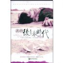 �ҵĺ��ഺʱ��