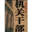 ��ƪ����С˵:���ظɲ�