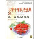 ˮ���ɹ�ʳ�����