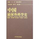 �й��������ѧʷ