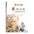 Ӥͯ����/����ҽѧ����