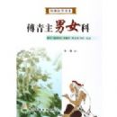 ��������Ů��/����ҽѧ����