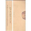 �����Ļ��о��۴�(��2��)