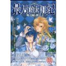 ����̫���͡�ħ֮ͫ����֮��