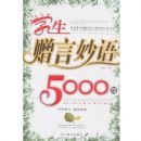 ѧ����������5000��