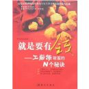 ����Ҫ��Ǯ