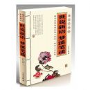 ��˵������Ϫ��̸