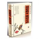 ����ż����԰ʫ��