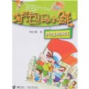 ��������С��-���׿ǳ��ŮУ��