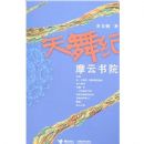 �����-Ħ����Ժ