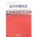 �����й��ȵ������ͷ���͸��