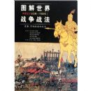 ͼ������ս��ս��(�����ͣ�