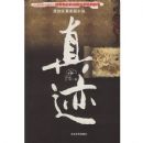 �漣