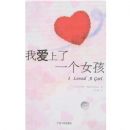 �Ұ�����һ��Ů��