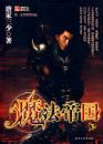 ħ���۹�--3