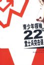 �����������22��ʿ��ͻ����