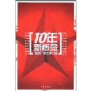 10���¸���: