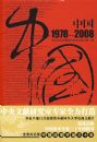 �й�1978��2008