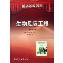 ���ﷴӦ���� ��ԭ�������棩