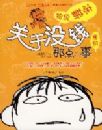 ����ûǮ�ĵ����