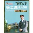 ��ѧ����-��־Ħɢ�ľ�ѡ(��ѧ����)
