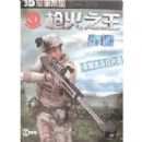 ǹ��֮��-��ǹ(����