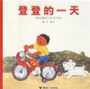 �ǵ�ϵ�д��飨ȫ���ᣩ