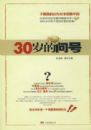30����ʺ�