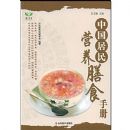 �й�����Ӫ����ʳ�ֲ�