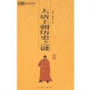 �л���ѧ�ٲ�������������ʷ֮��