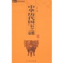 �л���ѧ�ٲ����й���������֮��