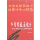 ���¹𻨱�ؿ�