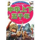 �й���ͯ�ض������й��ŵ��Ĵ�������������(�ٶ�ע����ͼ��)