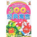 �й������ͯ �ɳ��ض����ú�������һ����300������Ԣ��