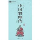 �л���ѧ�ٲ����й���˧����ȫ���ᣩ