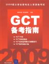 2009˶ʿѧλ�о�����ѧ�ʸ���