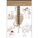 ������䴫˵����