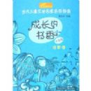 �ɳ�������(������ʫ���)