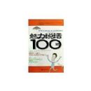 ����˵��100��