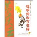 �������Ͱٱ�è(�й���ͯ��ѧ��ʦ��ϵ)