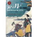 Ʒ����ѧϵ�С������뵶:�����ձ���