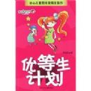 ����Ů������ս��Ĭ���顤�ŵ����ƻ�