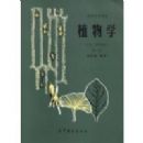 ֲ��ѧ(��̬�����ʲ���)(��2��)