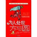 Ϊ�˴�������Բ