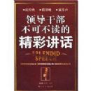 �쵼�ɲ����ɲ����ľ��ʽ���