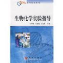 ���ﻯѧʵ��ָ��-21���͸ߵ�ԺУ�̲�