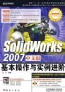 SolidWorks 2007���İ����������ʵ�����ף�DVD��