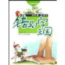 ����������(�����¸Ĵ���)(��ͯ�����Ķ�)