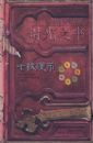 ʱ��֮�飺��öӲ��