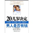 20������������Ƿ���Ǯ